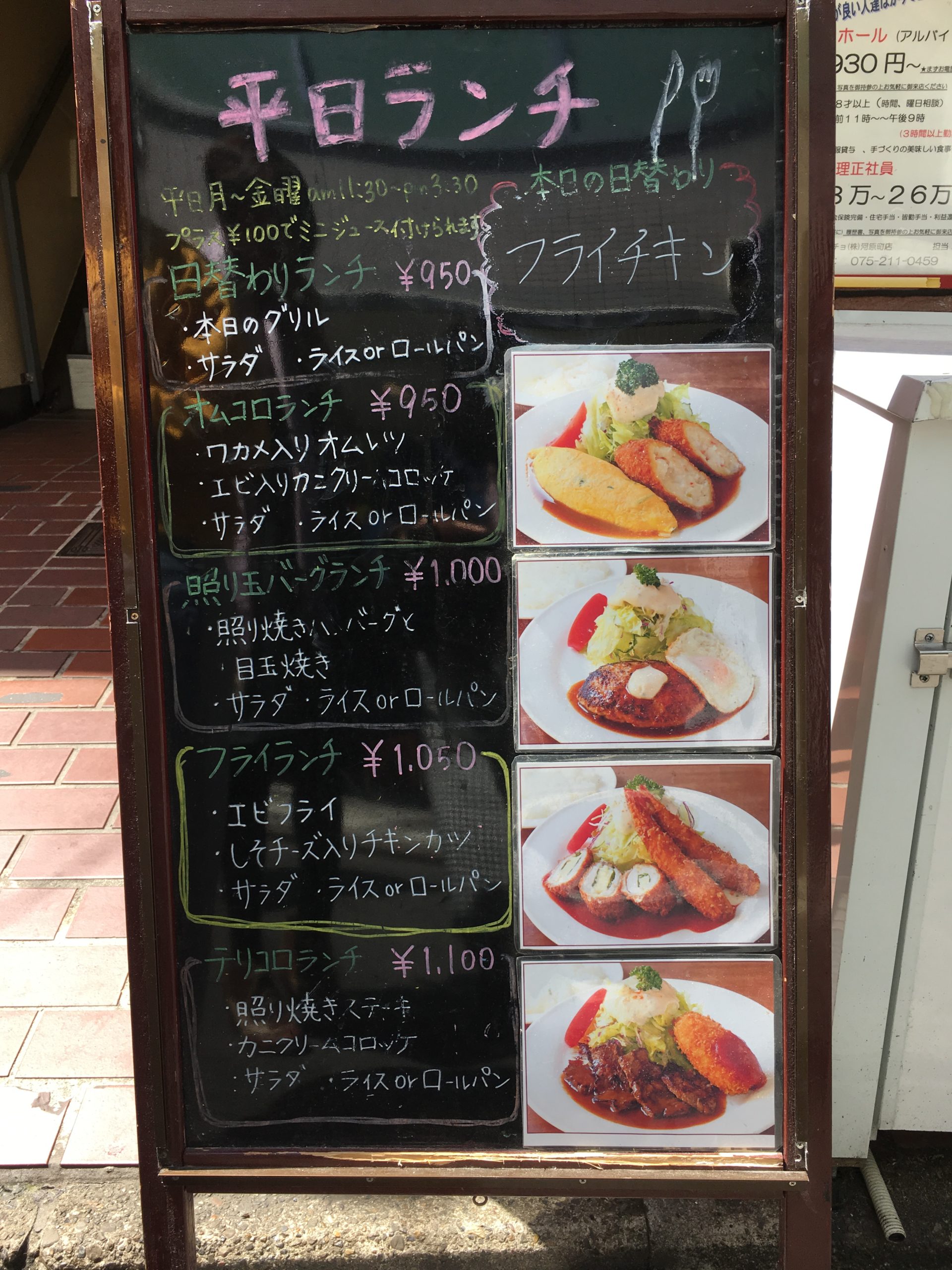 1972年創業多くの人に長年愛された京都の小さな洋食屋さん サラダの店サンチョ アロマロック